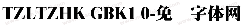 TZLTZHK GBK1 0字体转换